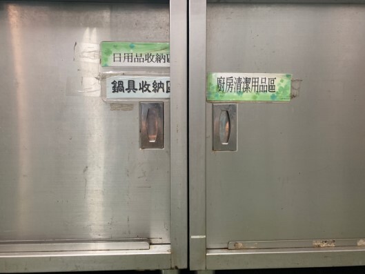 收納櫃