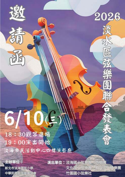 海報