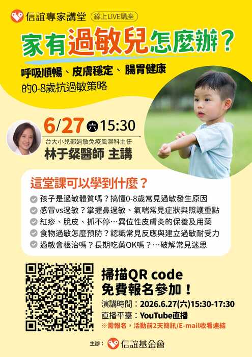 親職講座海報