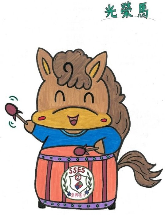 114學年度吉祥物-光榮馬