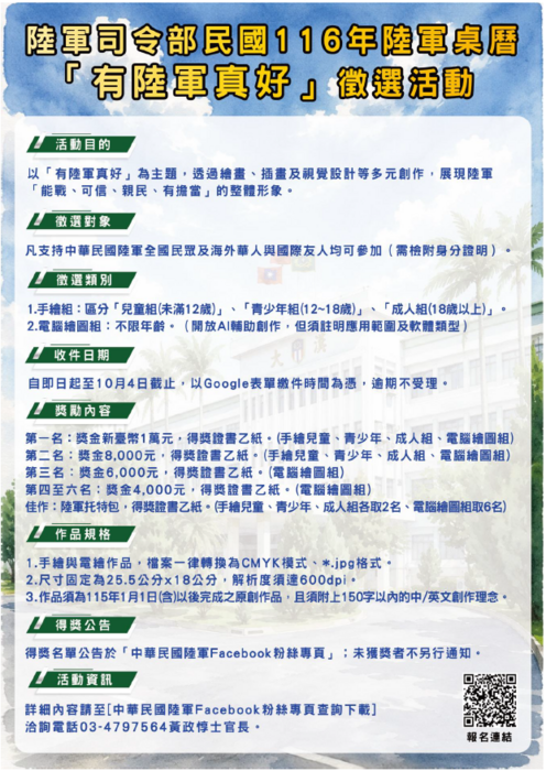 活動海報