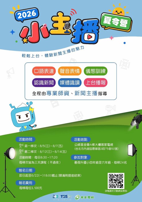 海報