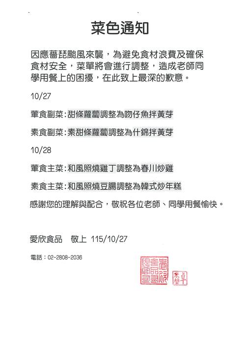 更改菜單