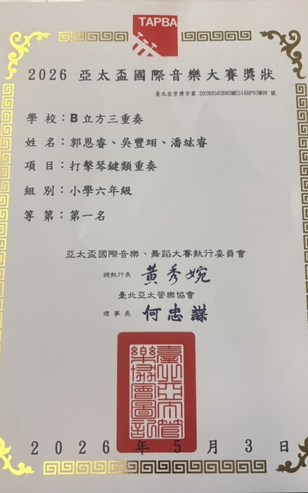 獎狀