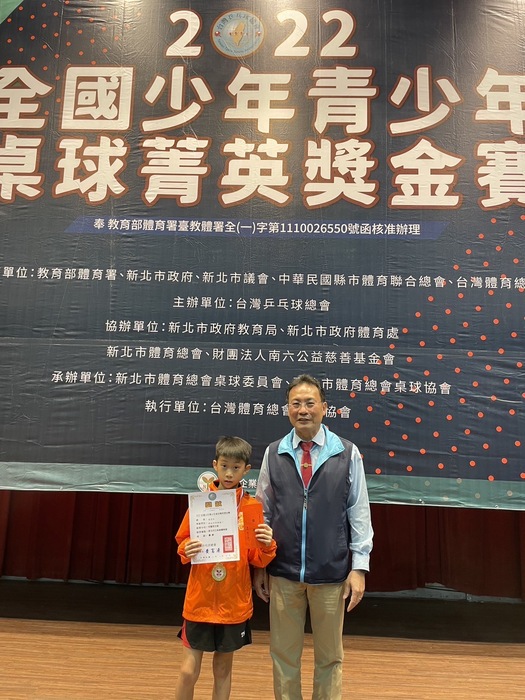 恭喜本校桌球隊參加2022全國少年青少年桌球菁英獎金賽  303連翌辰 榮獲 國小三年級男生組 全國第五名圖片