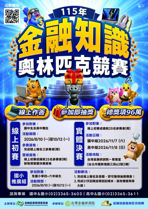 金融