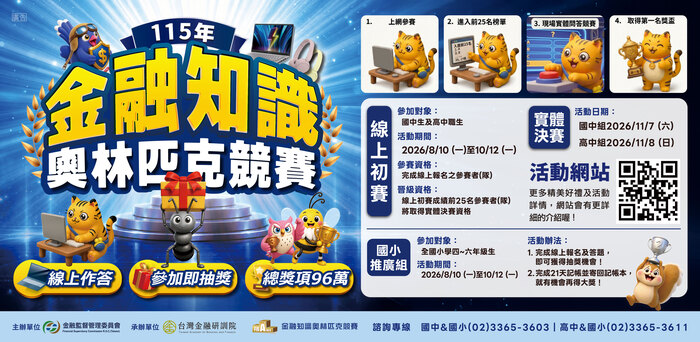 金融2