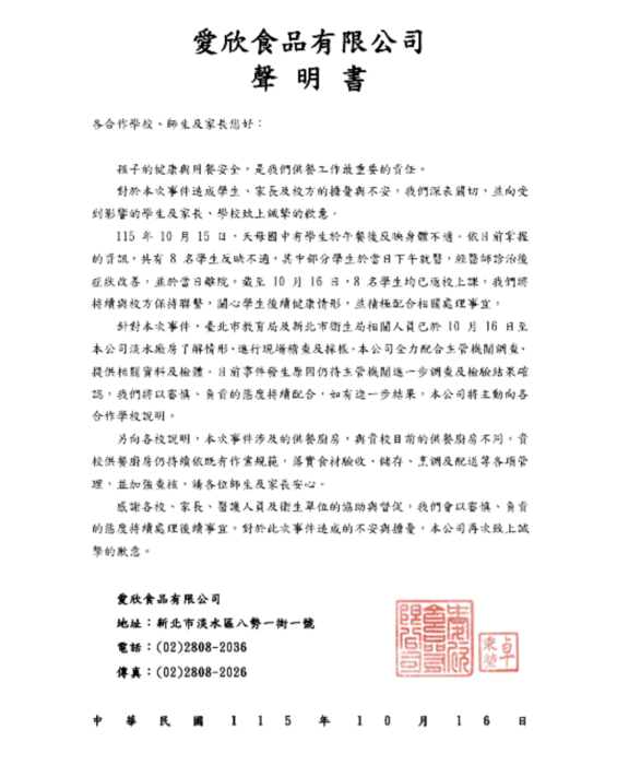 聲明書