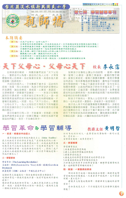第07期-學習輔導