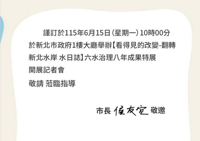 邀請卡-說明