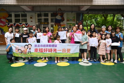 1131026祖孫動健康幸福好時光一日營