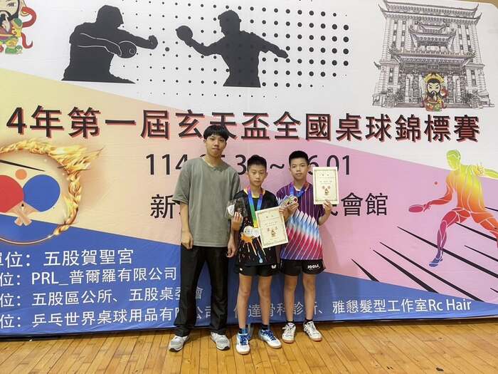 恭喜🎉恭喜新興桌球隊參加「114年第一屆玄天盃全國桌球錦標賽」表現優異圖片