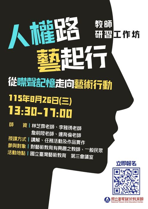 人權路