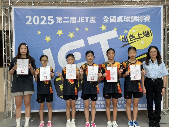 恭喜🎉 新興桌球隊參加2025年第二屆🏓 JET盃 全國桌球錦標賽 🏓榮獲佳績!圖片