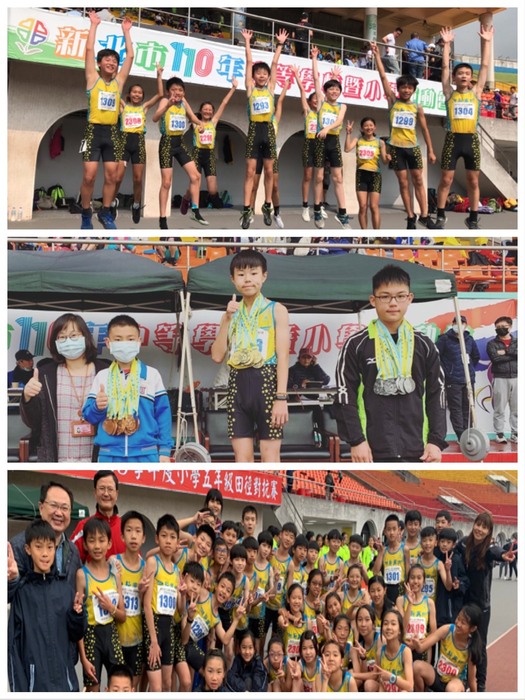 110新北市小學運動會