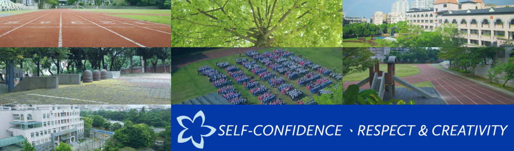 新興國小校景組合圖