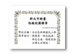 連結到金熊級證書